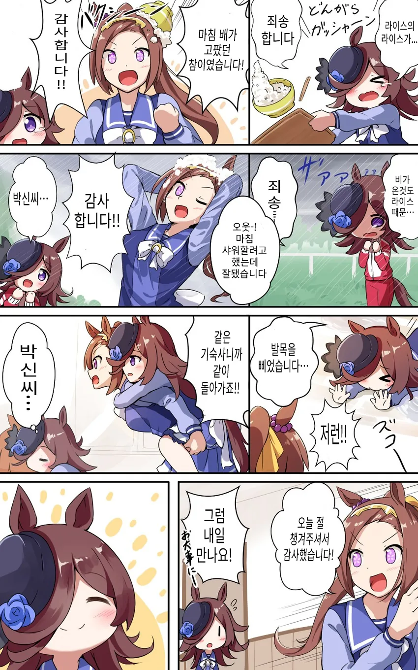 말딸) 긍정박신.manga