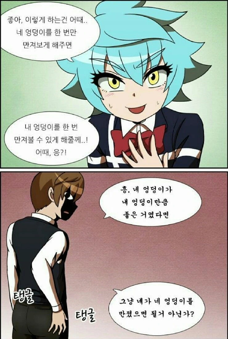 ㅇㄷ이를 만지고 싶은 만화 - 이미지 2