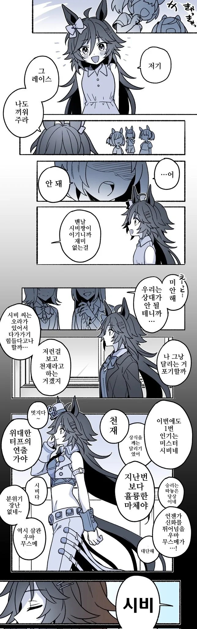 말딸/핫산)—네가 있으니까.manhwa