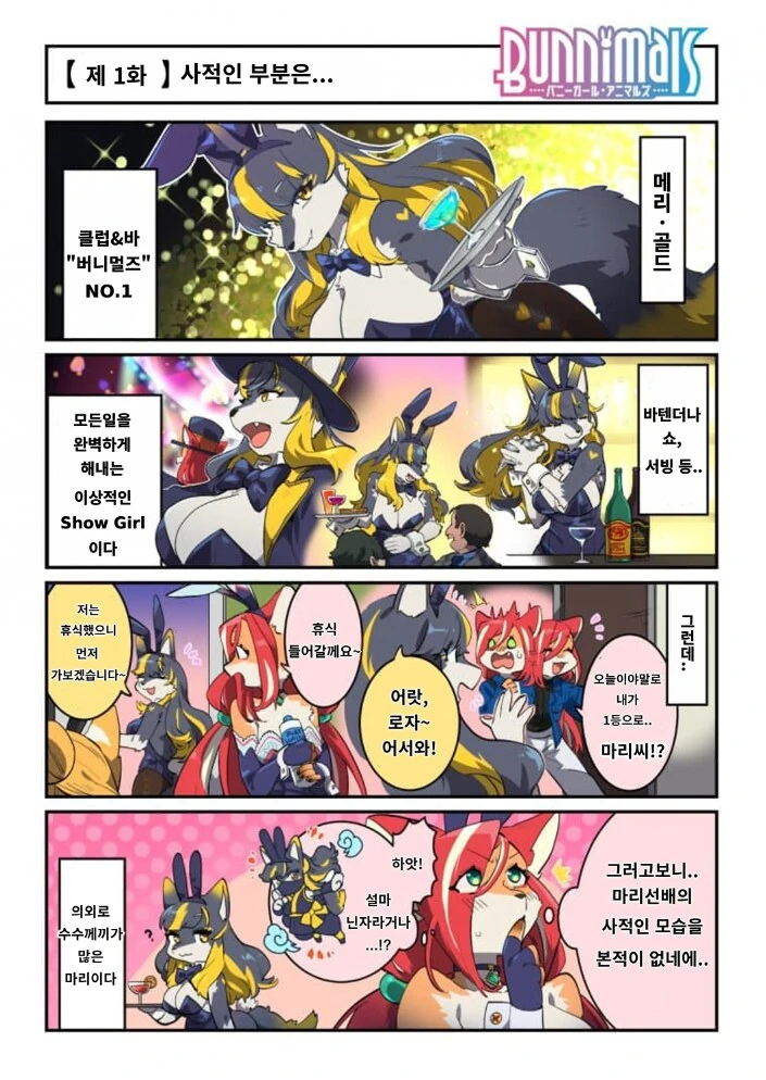 바니걸 만화