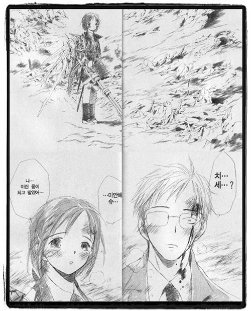 덜렁이 여자친구가 인체개조 당하는 만화.manwha - 이미지 2