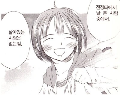 덜렁이 여자친구가 인체개조 당하는 만화.manwha - 이미지 3