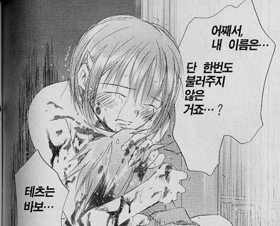 덜렁이 여자친구가 인체개조 당하는 만화.manwha - 이미지 4