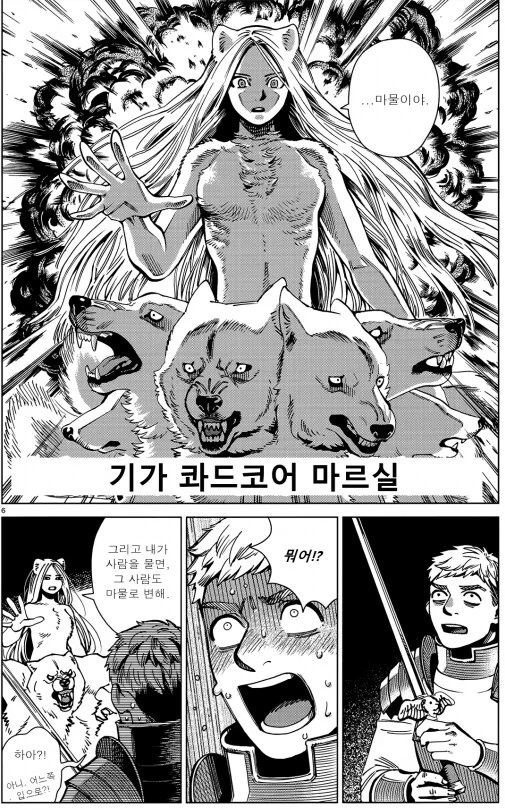 던전밥)라이오스의 취향 - 이미지 3