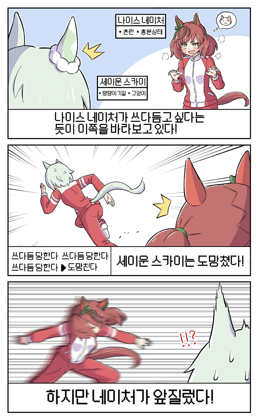 말딸, 핫산)놓치지 않는 아야베 씨.manhwa