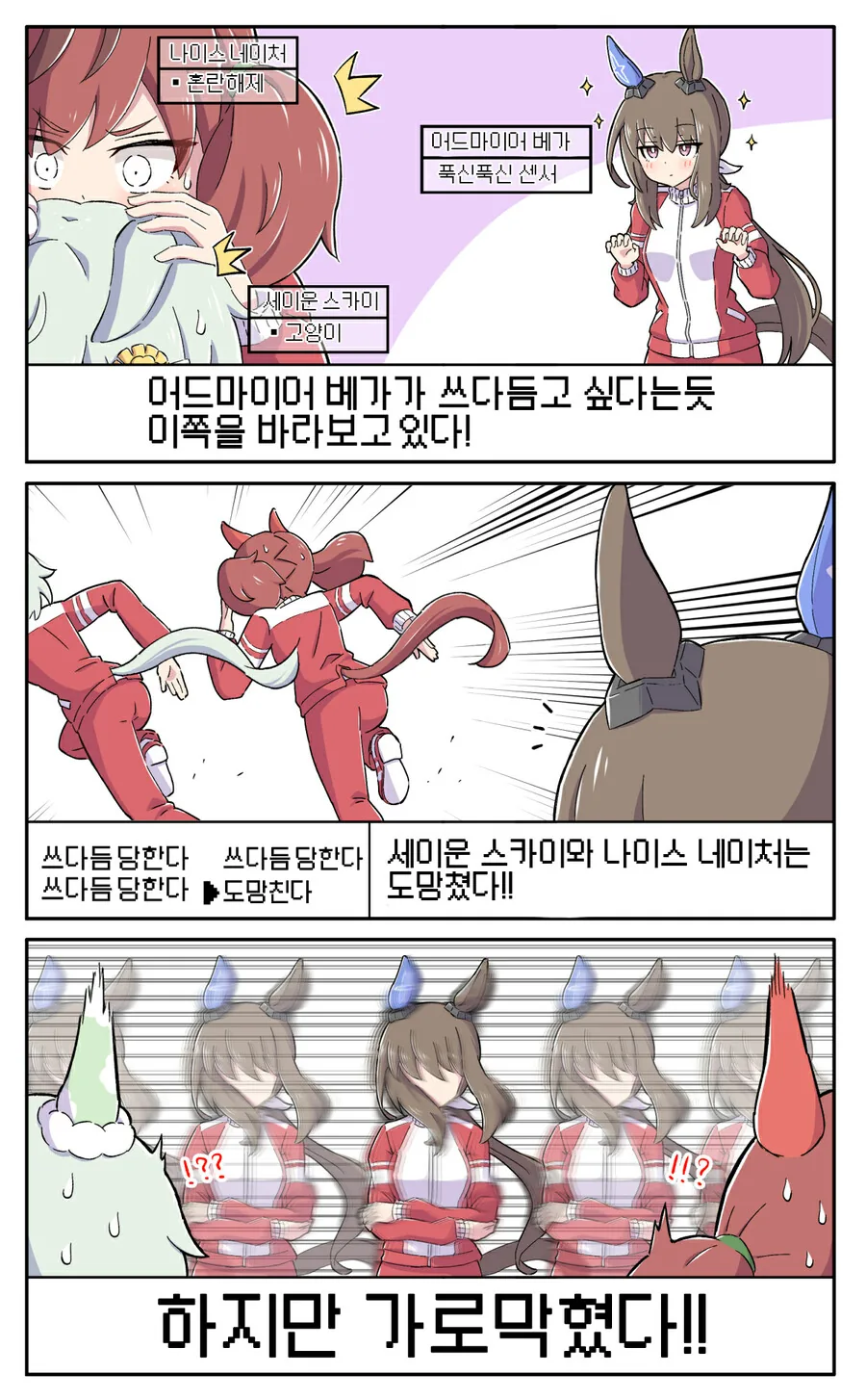 말딸, 핫산)놓치지 않는 아야베 씨.manhwa - 이미지 2