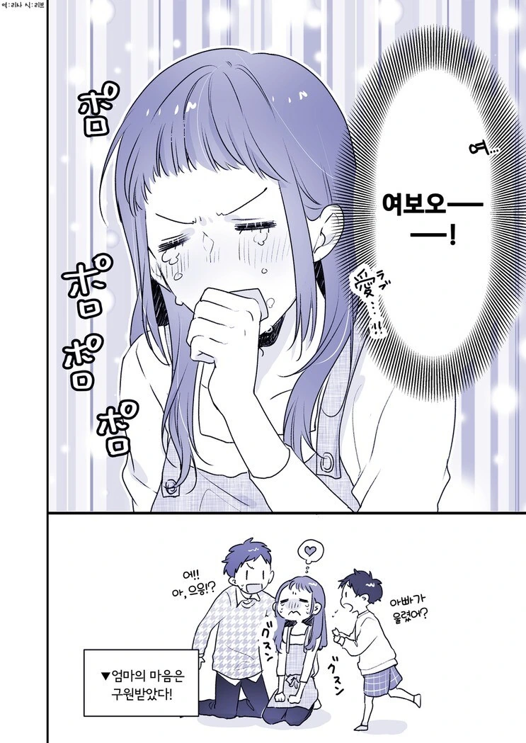 엄마를 곤란하게 만들면 안된단다.manhwa - 이미지 4