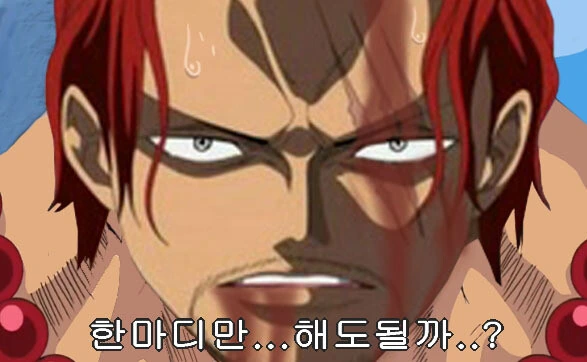 원피스)파워 인프레의 피해자.manga - 이미지 2