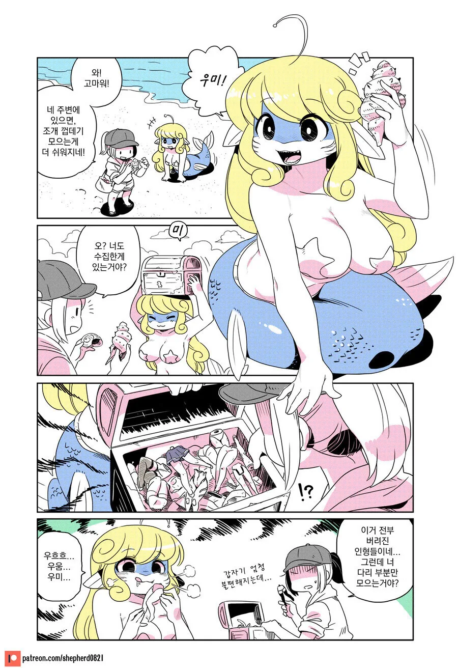 인어 누나가 도와주는.manhwa - 이미지 5