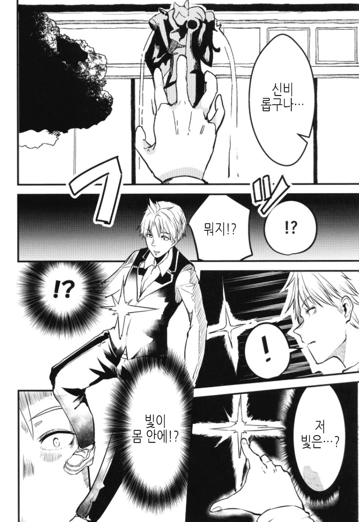 말딸, TS) 우마무스메가 되어버린 트레이너 Manhwa (약 스압) - 이미지 4