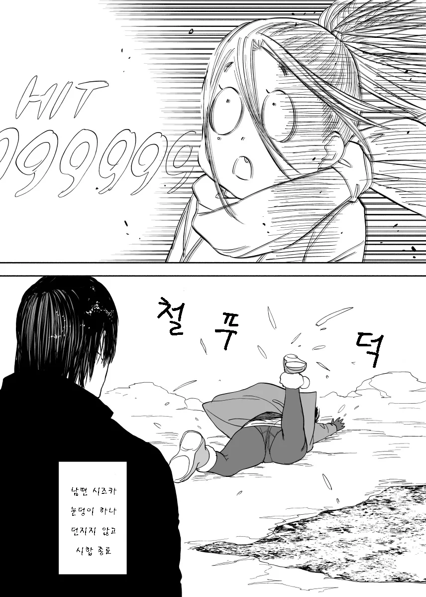 어마어마한 파괴력의 신혼부부.Manga - 이미지 3