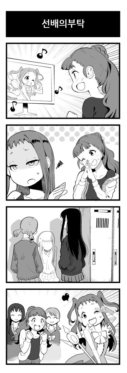 [@] 고대 트라프리 만화