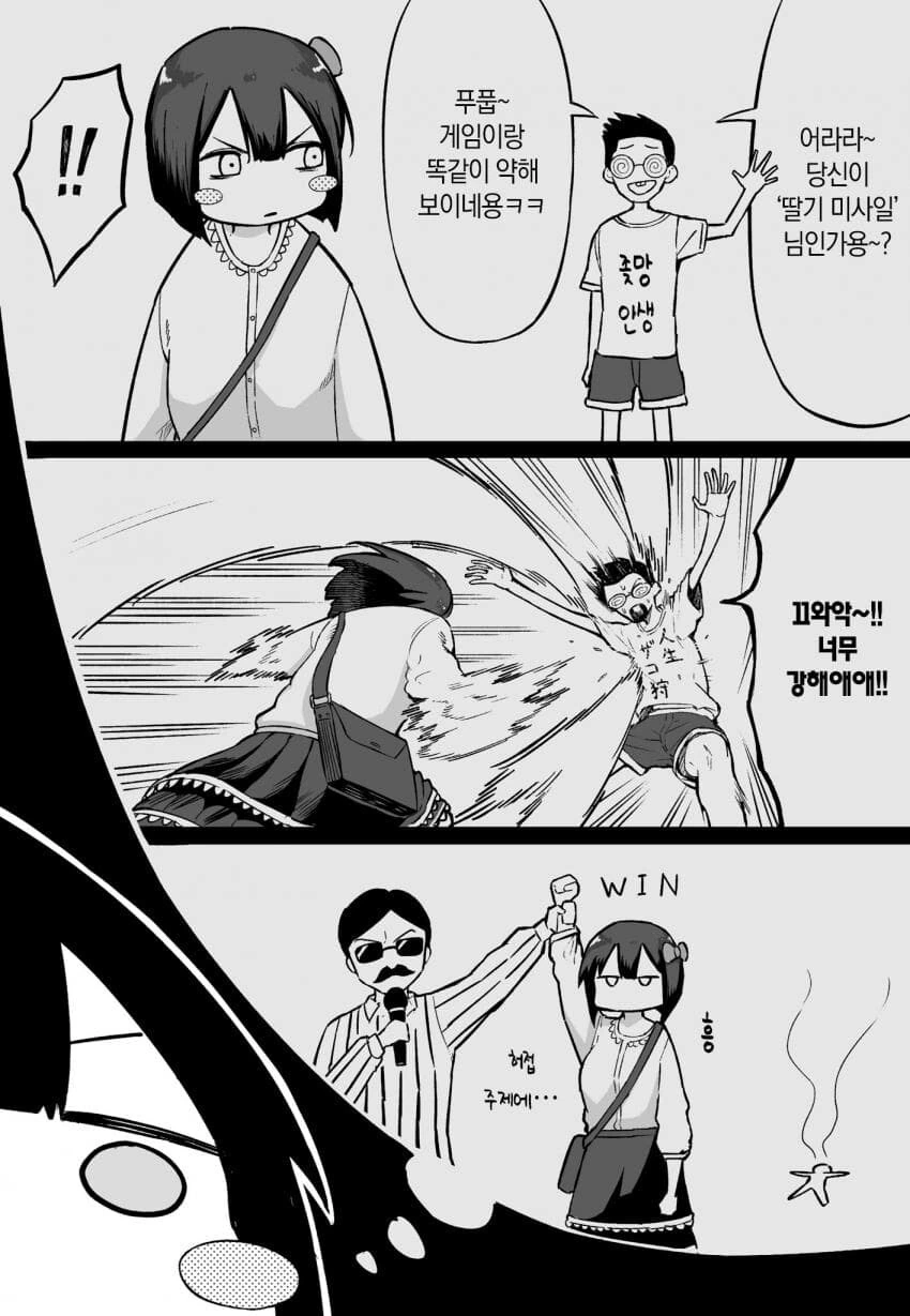 게임에서 만난 뉴비랑 현피뜨는.manhwa - 이미지 5