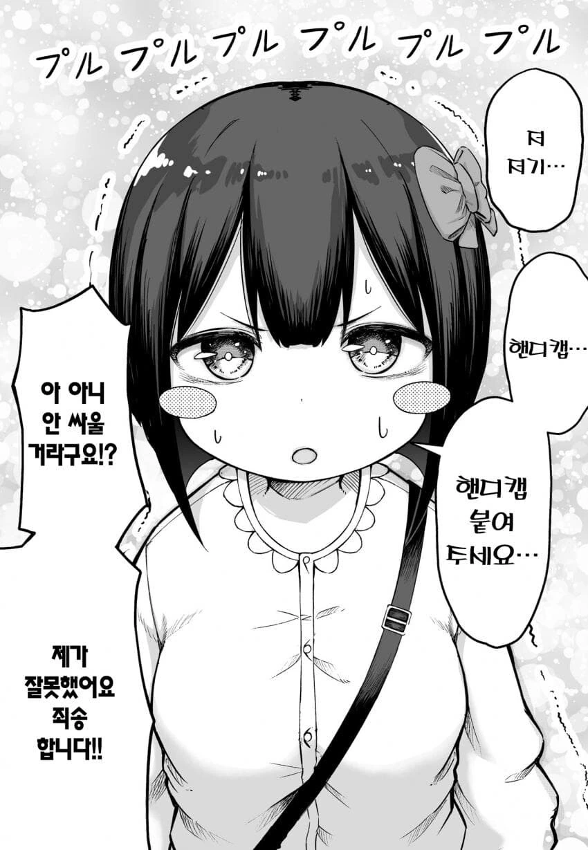 게임에서 만난 뉴비랑 현피뜨는.manhwa - 이미지 7