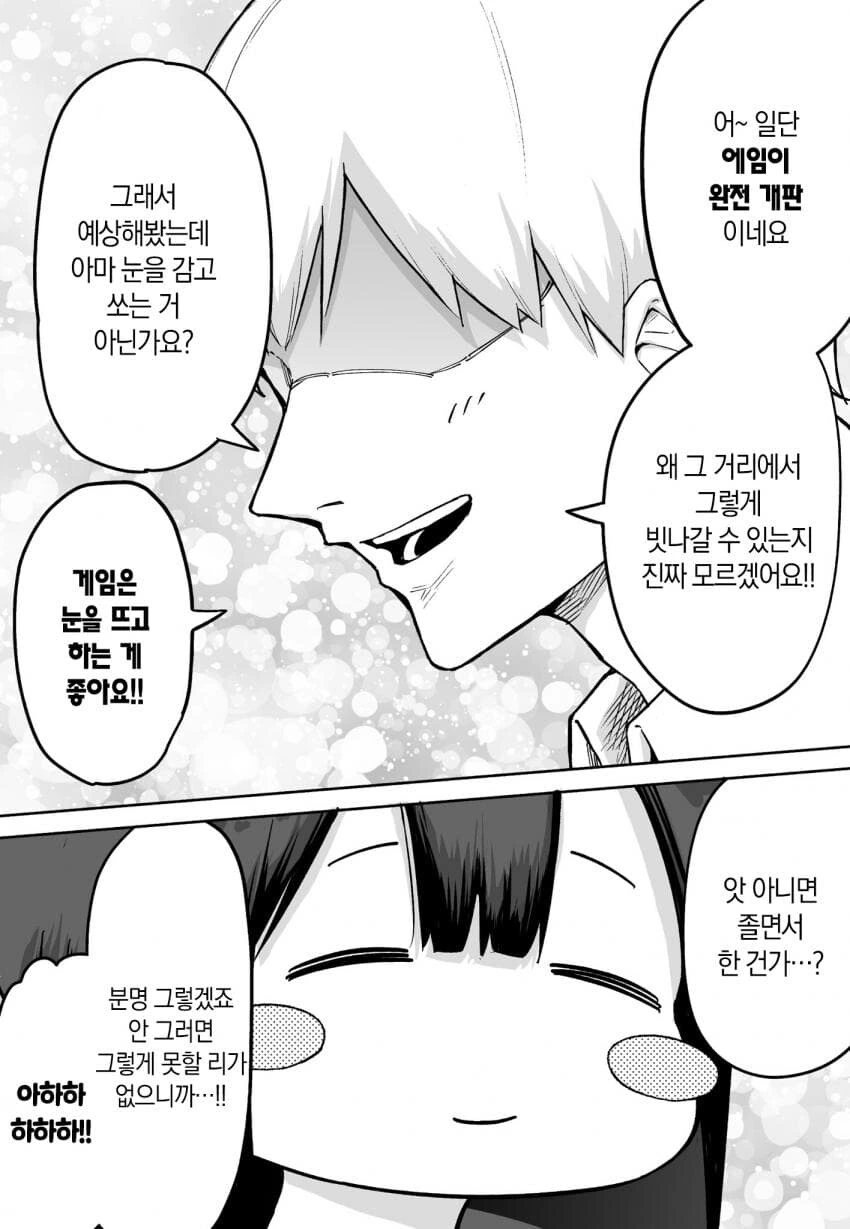 게임에서 만난 뉴비랑 현피뜨는.manhwa - 이미지 10
