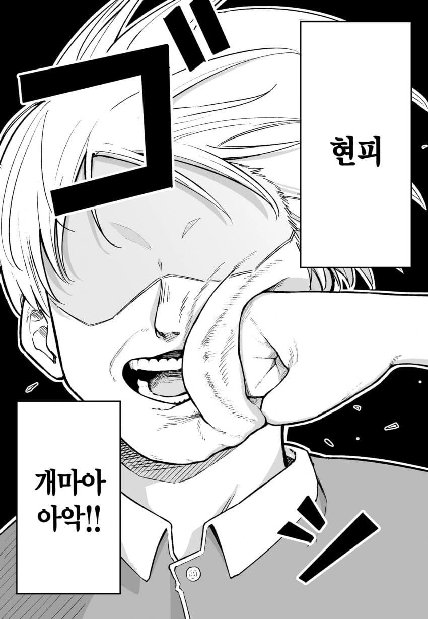 게임에서 만난 뉴비랑 현피뜨는.manhwa - 이미지 11