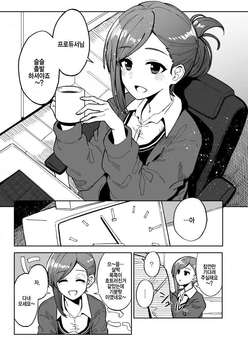 @) 서로 챙겨주는 빵집 노처녀들.manga