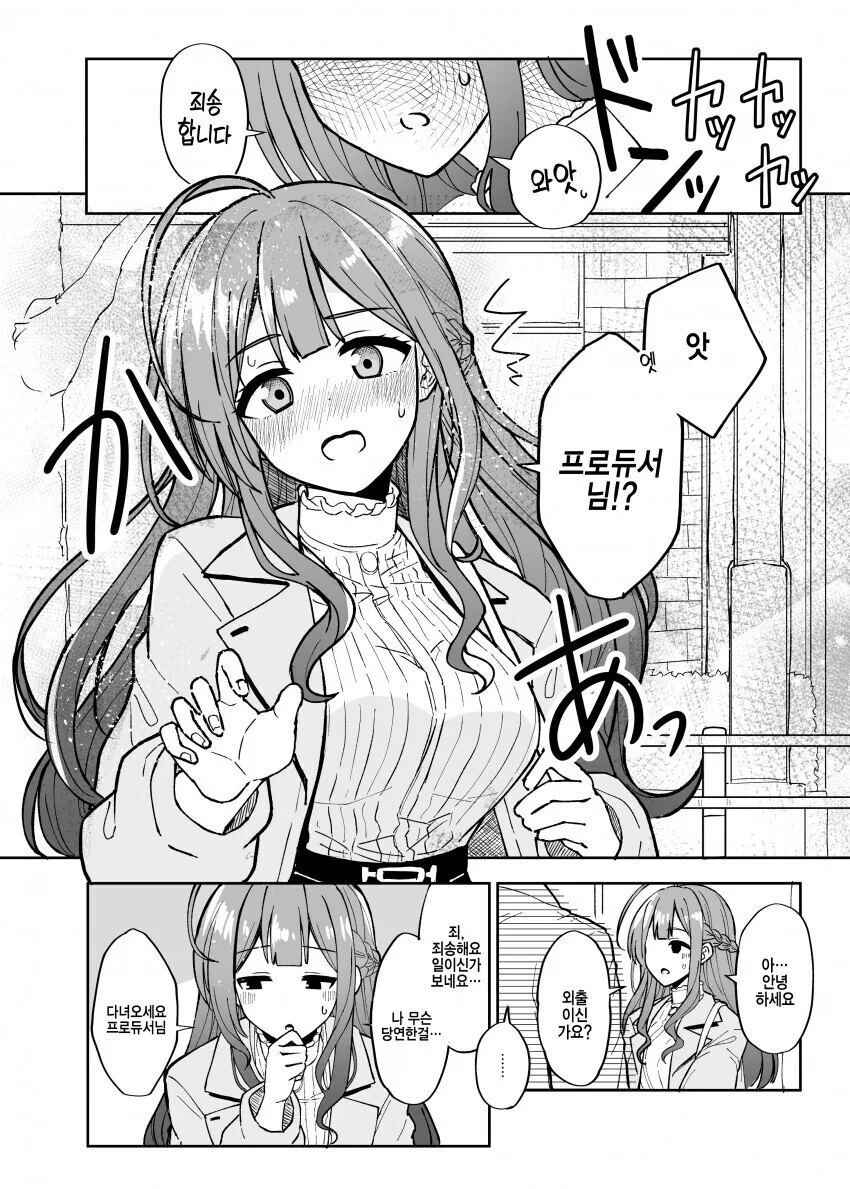 @) 서로 챙겨주는 빵집 노처녀들.manga - 이미지 2