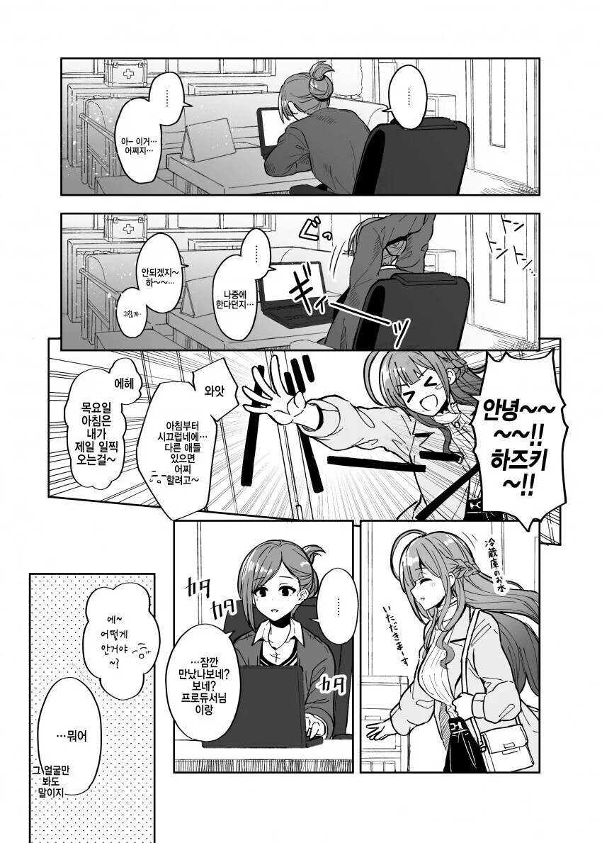 @) 서로 챙겨주는 빵집 노처녀들.manga - 이미지 3