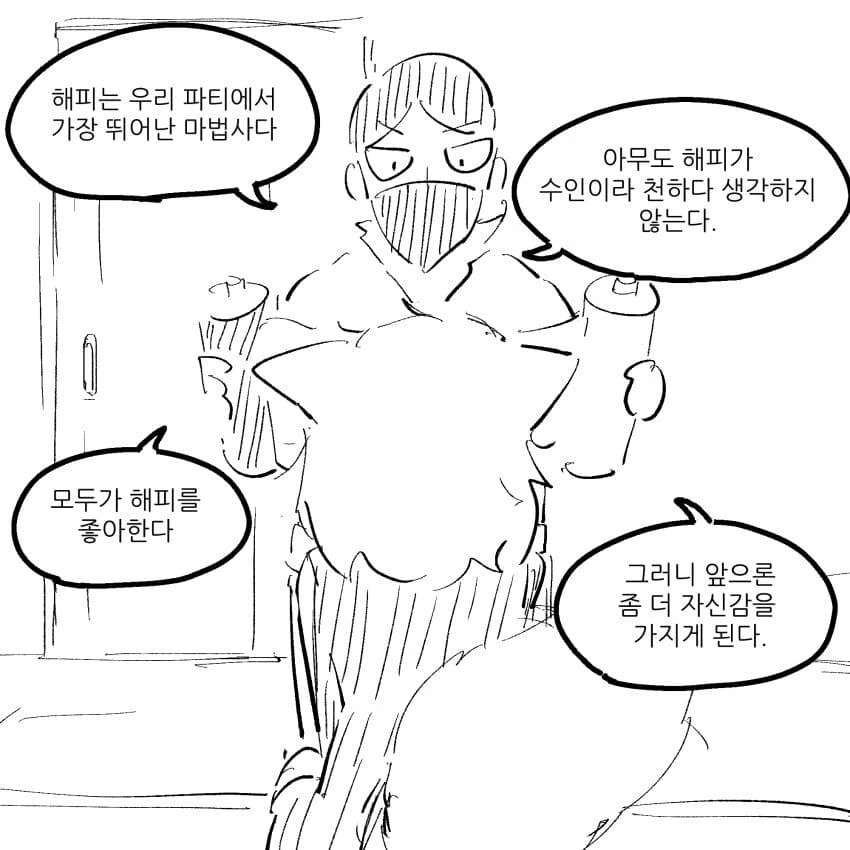 도적이 수인법사를 세뇌하는manwha - 이미지 4