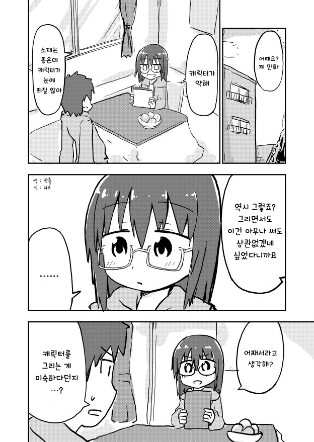 여자 선배가 존나게 뻔뻔한 만화