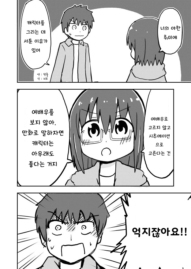 여자 선배가 존나게 뻔뻔한 만화 - 이미지 3