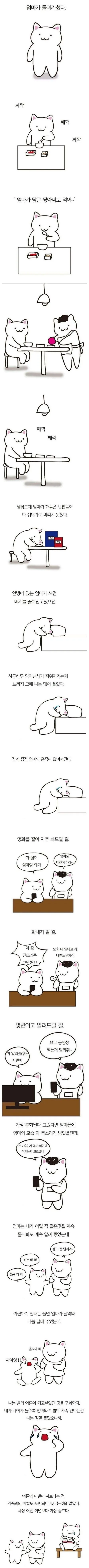 엄마가 돌아가셨다.manhwa