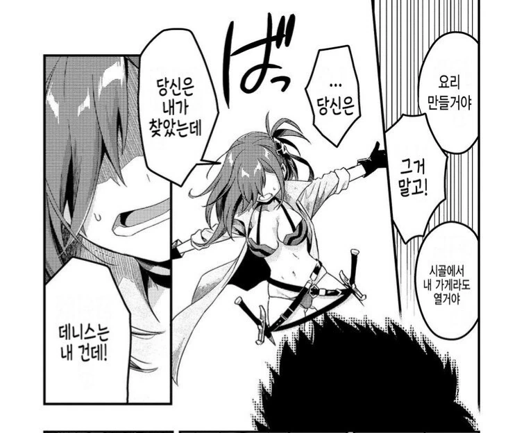 99렙 생산직이 길드에서 쫓겨난 이유 - 이미지 4