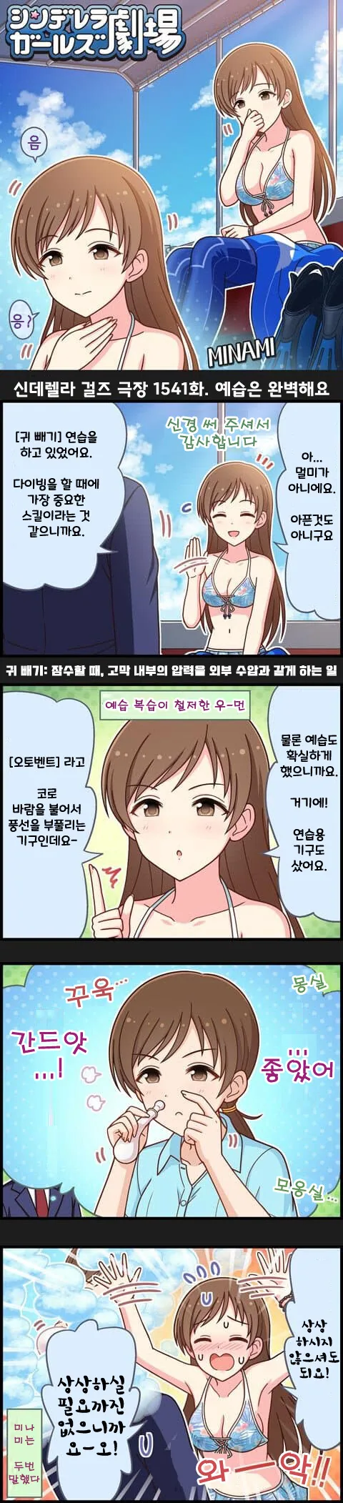 @) ㄱㅅ 하향 먹은 미나미 - 이미지 2