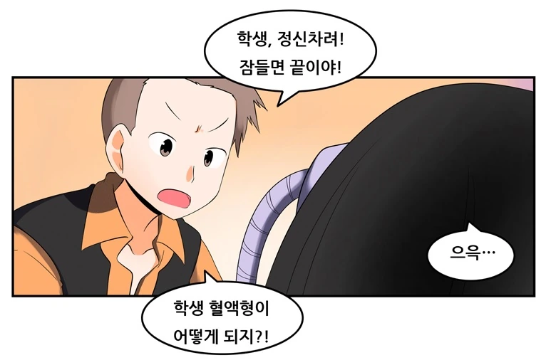 여고생을 살리려는 구급대원의 피나는 노력.manga
