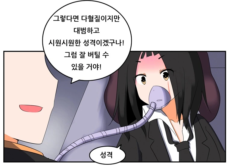 여고생을 살리려는 구급대원의 피나는 노력.manga - 이미지 3