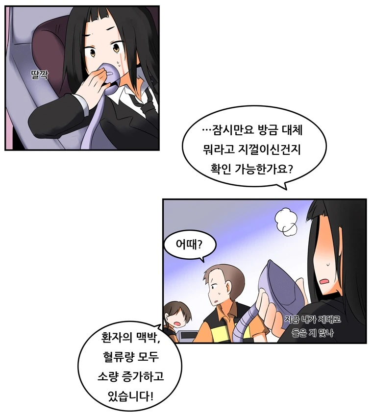 여고생을 살리려는 구급대원의 피나는 노력.manga - 이미지 4