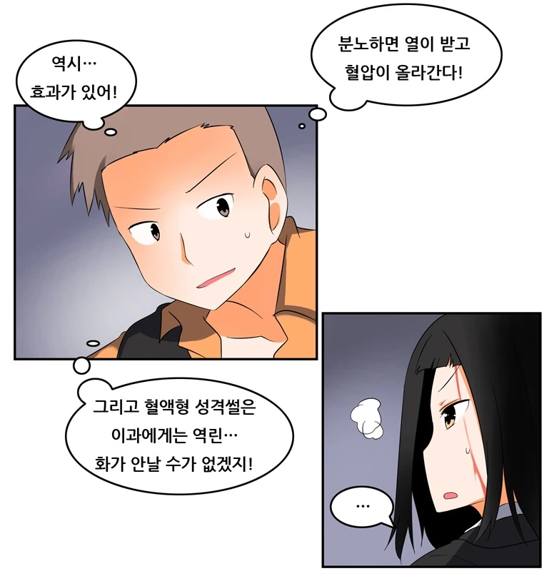 여고생을 살리려는 구급대원의 피나는 노력.manga - 이미지 5