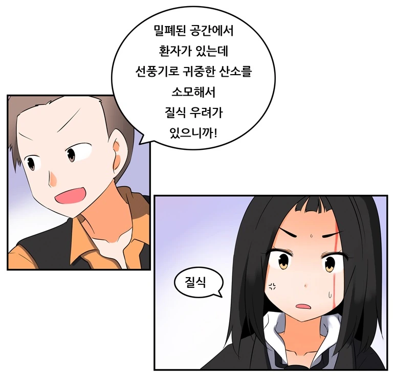 여고생을 살리려는 구급대원의 피나는 노력.manga - 이미지 7