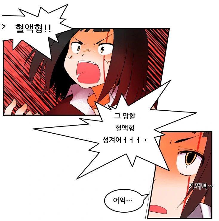 여고생을 살리려는 구급대원의 피나는 노력.manga - 이미지 8