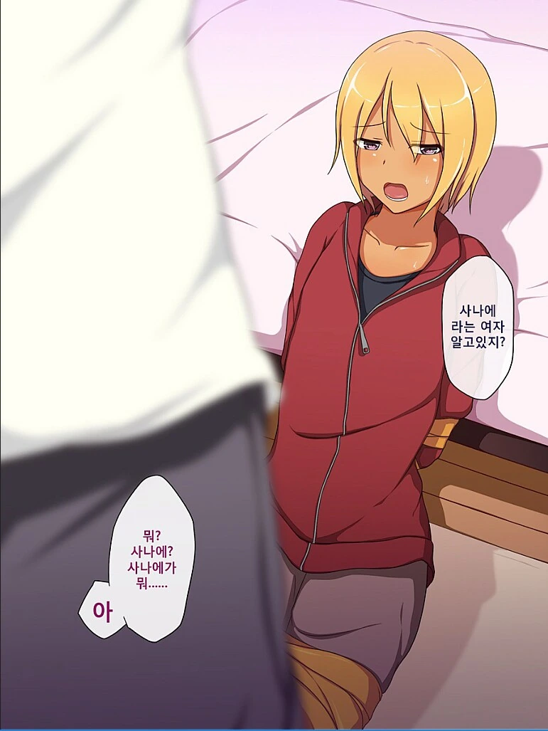금태양에게 여자친구를 NTR 당해서.manhwa