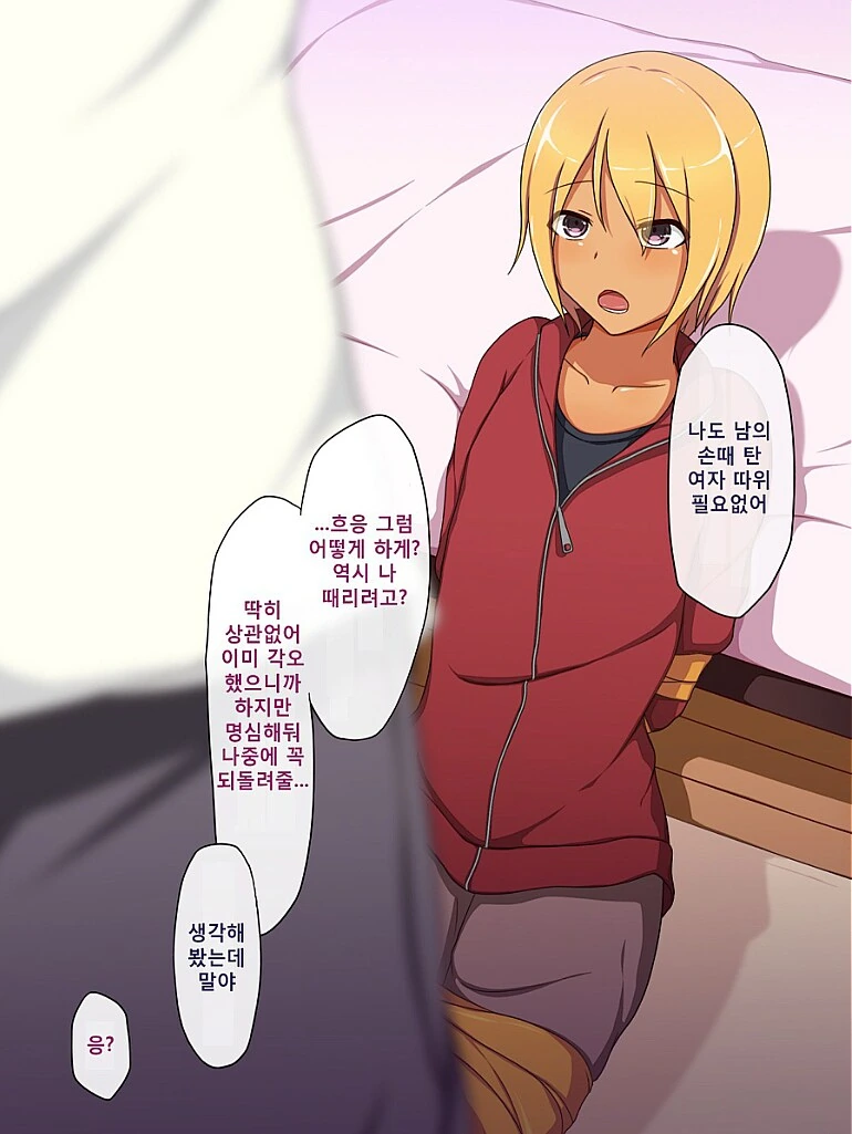 금태양에게 여자친구를 NTR 당해서.manhwa - 이미지 4