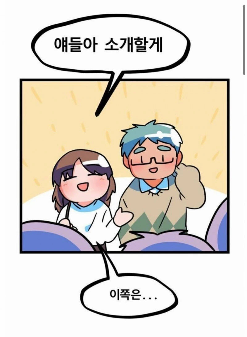 전 남친을 쓰레기로 만드는 manhwa