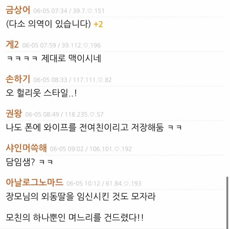 전 남친을 쓰레기로 만드는 manhwa - 이미지 5