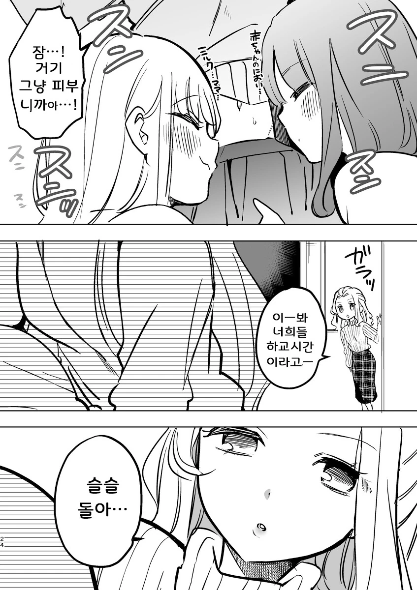 대충 여고생 쮸쮸 냄새 맡는 만화.manga - 이미지 5
