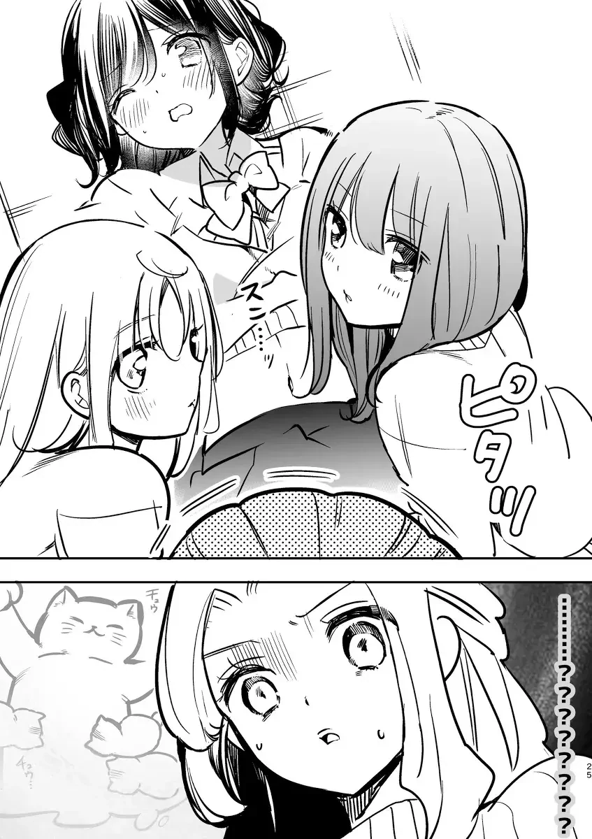 대충 여고생 쮸쮸 냄새 맡는 만화.manga - 이미지 6