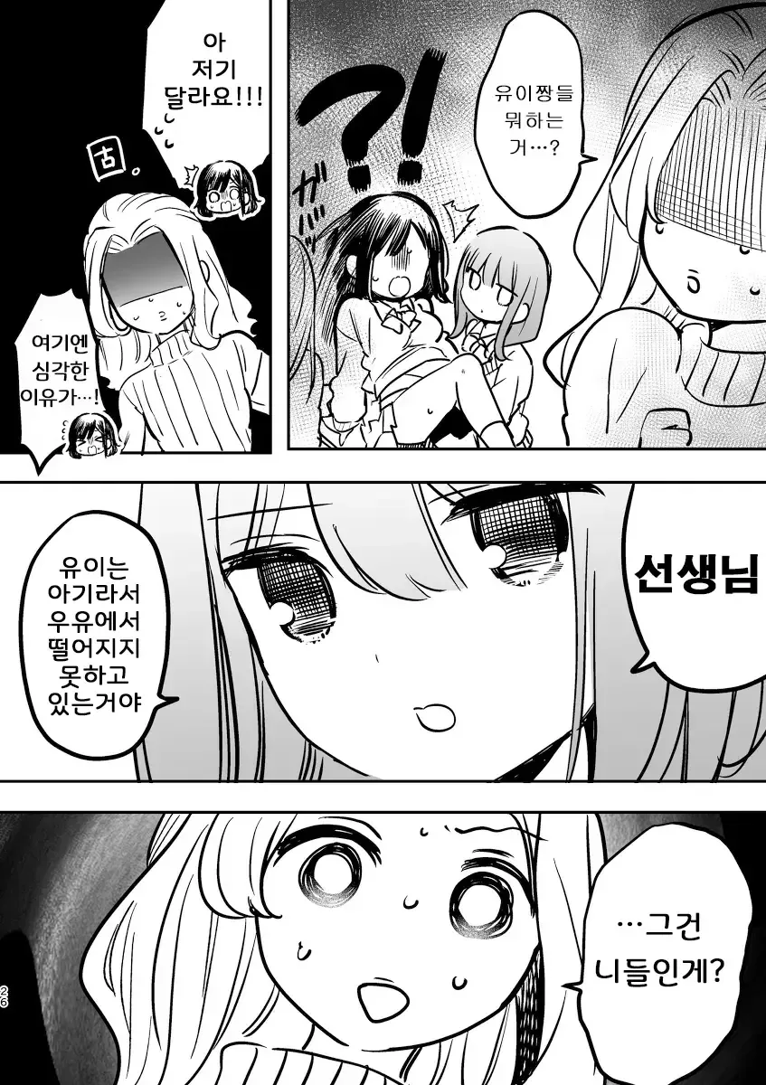 대충 여고생 쮸쮸 냄새 맡는 만화.manga - 이미지 7