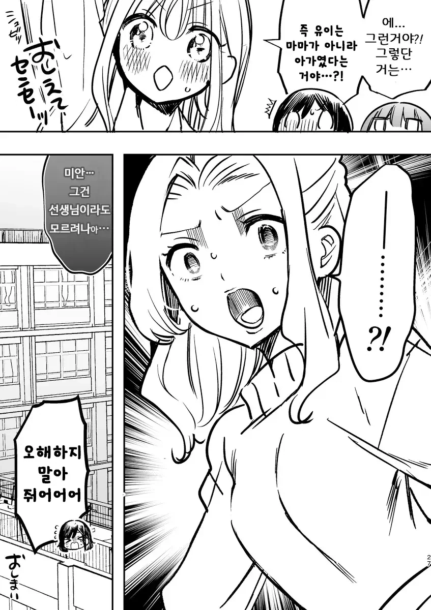 대충 여고생 쮸쮸 냄새 맡는 만화.manga - 이미지 8