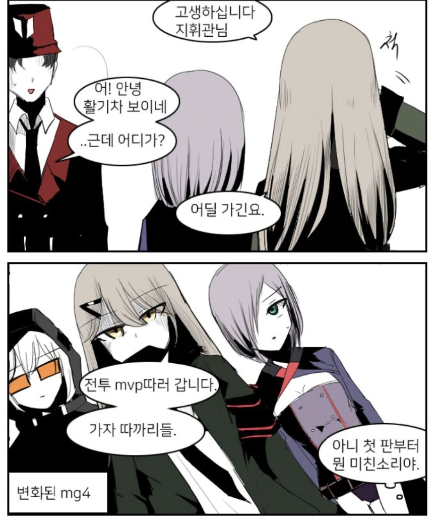 [소전 만화]준비만전 역전세계