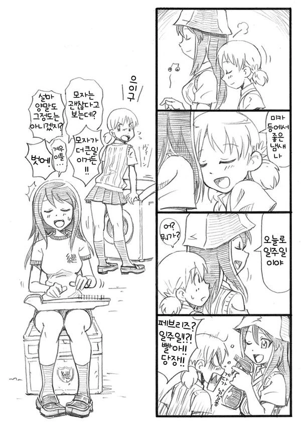 걸즈판처 _ 여고생 굿즈 가치 떡락 하는 만화