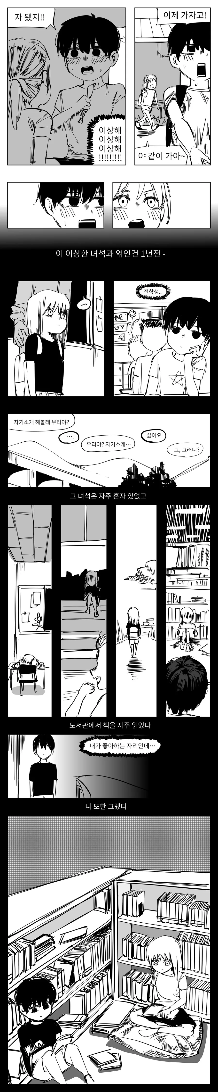 입술 채무 관계 Manhwa (약 스압) - 이미지 3
