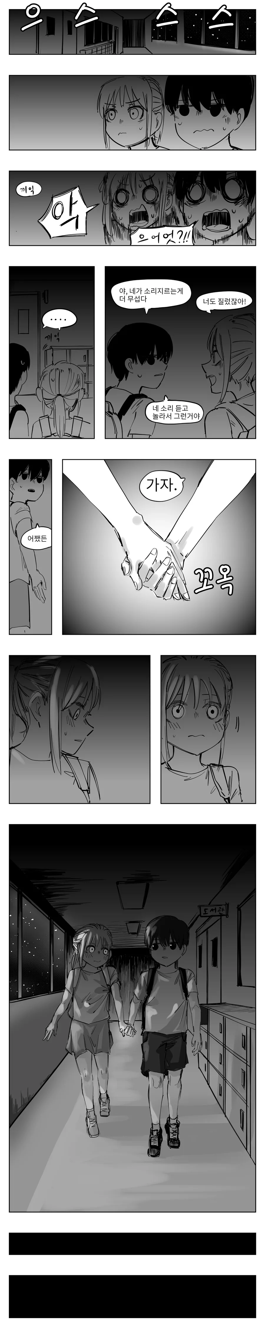 입술 채무 관계 Manhwa (약 스압) - 이미지 11