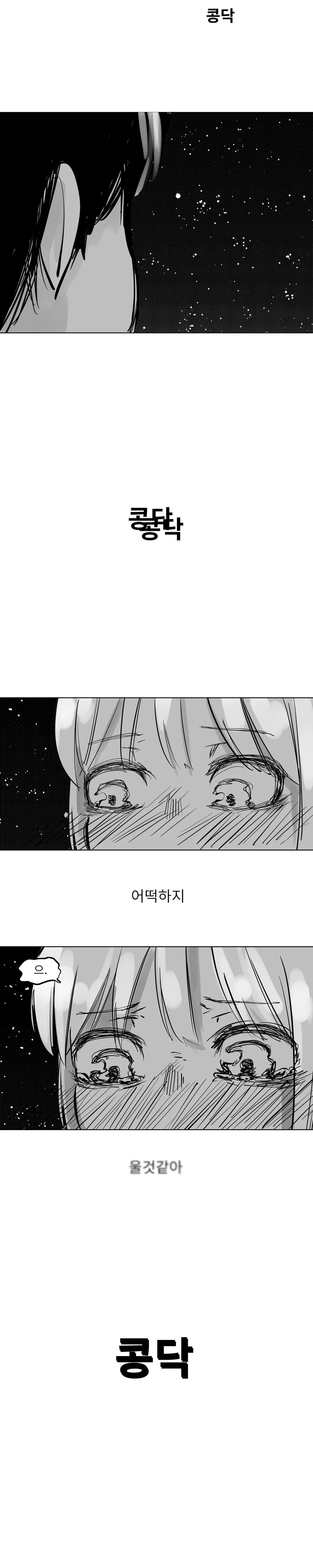 입술 채무 관계 Manhwa (약 스압) - 이미지 15