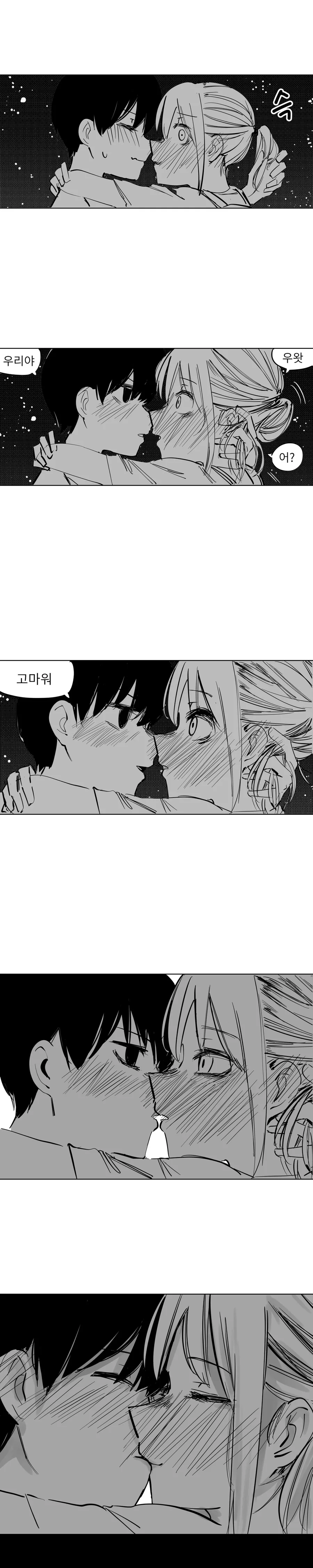 입술 채무 관계 Manhwa (약 스압) - 이미지 20