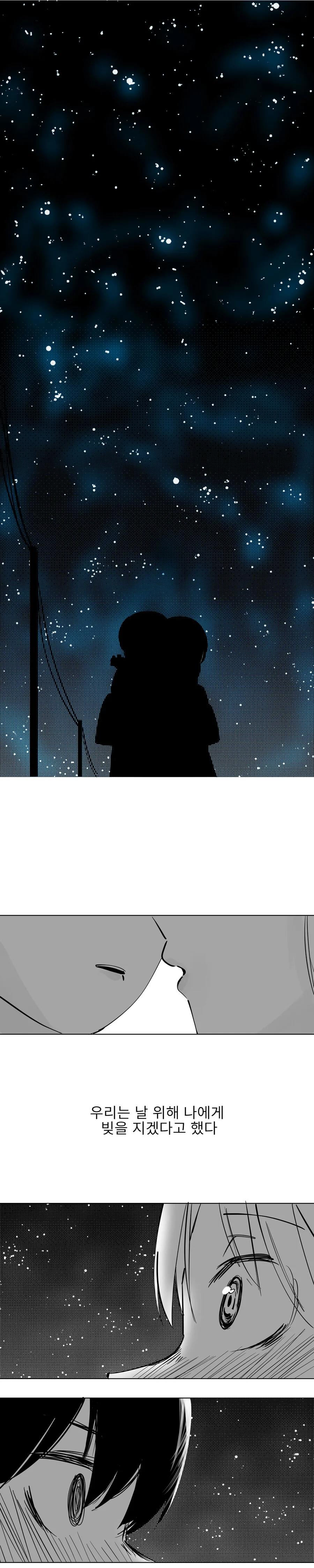 입술 채무 관계 Manhwa (약 스압) - 이미지 21
